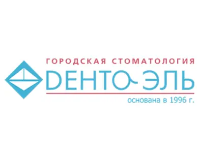 Денто-Эль