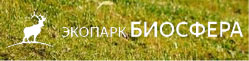 Лого клиент Экопарк Биосфера Калуга