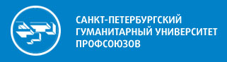 Лого клиент СПГУ Профсоюзов